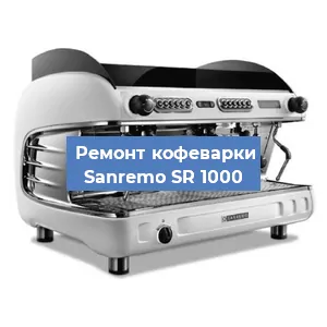 Замена дренажного клапана на кофемашине Sanremo SR 1000 в Воронеже